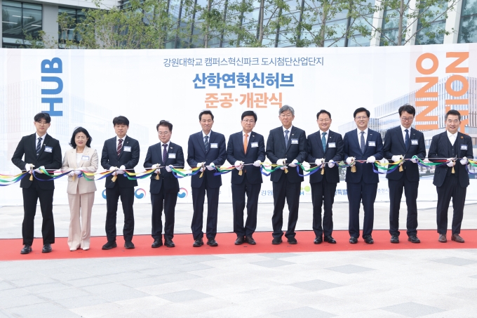 김이탁 1차관 강원대 캠퍼스 혁신파크 산학연혁신허브 준공 개관식 - 포토이미지